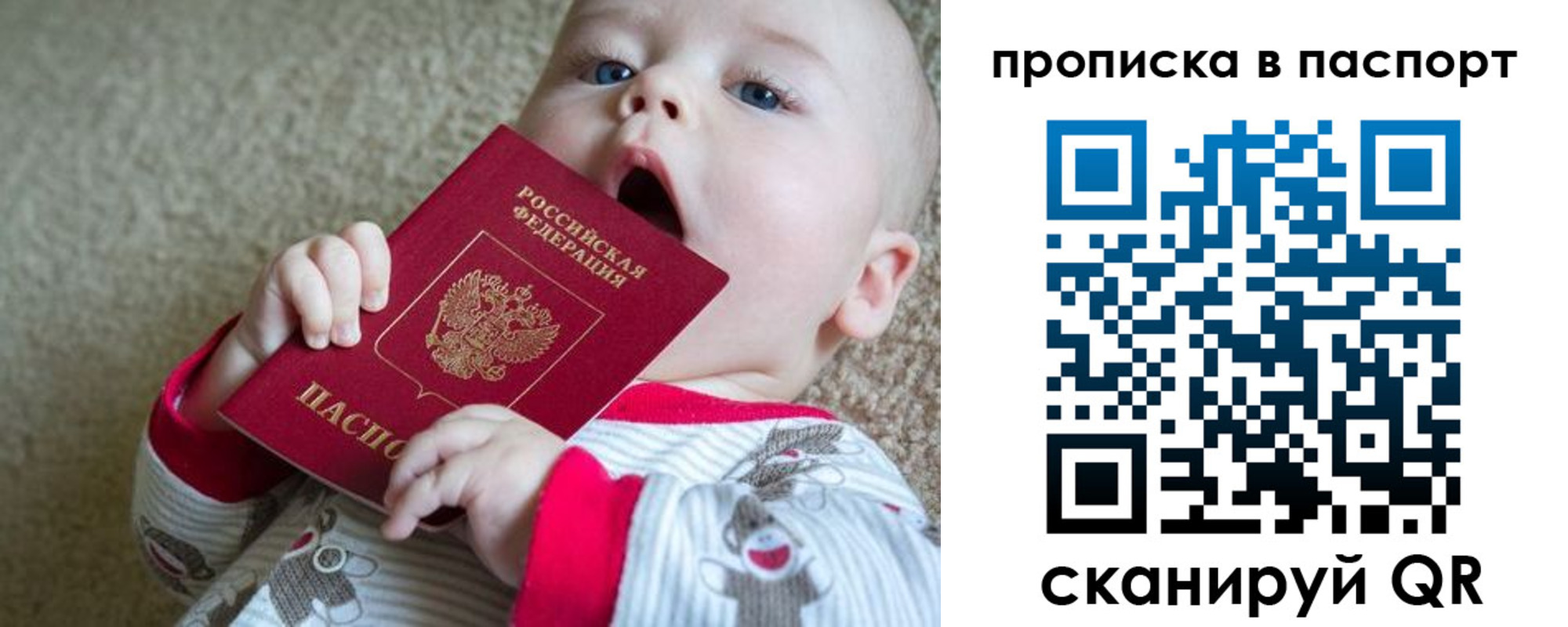купить прописку в Черкесске