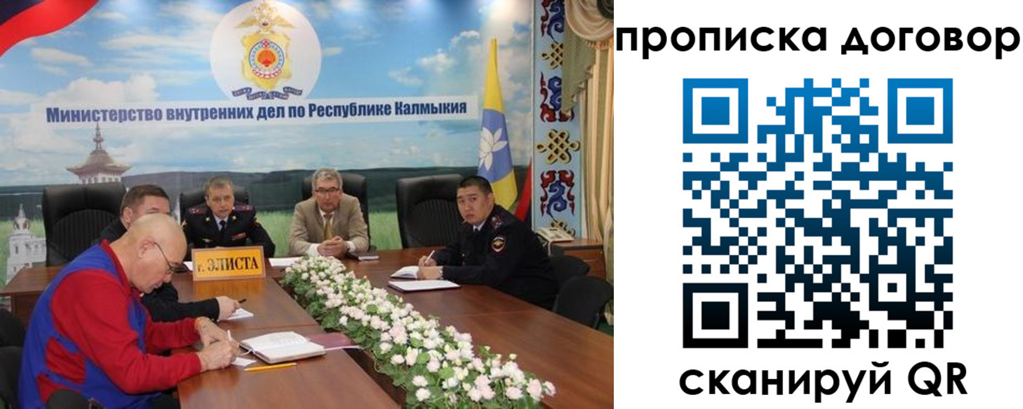 временная регистрация недорого в Черкесске