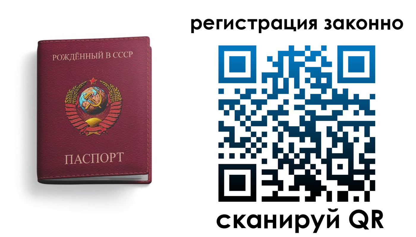 прописка законно в Черкесске