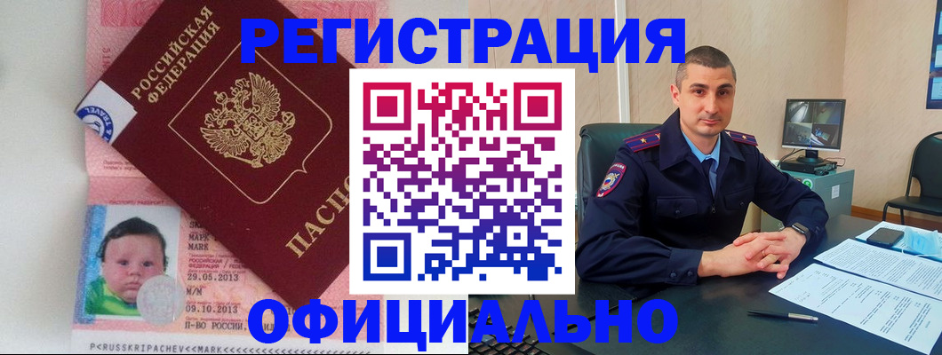 прописка поиск в Черкесске