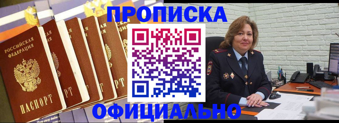 временная регистрация законно в Черкесске