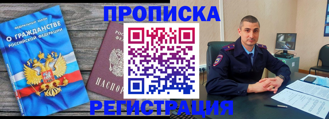 регистрация для школы в Черкесске