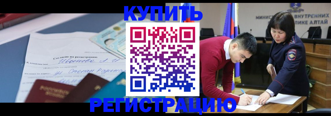 временная регистрация для всех в Черкесске