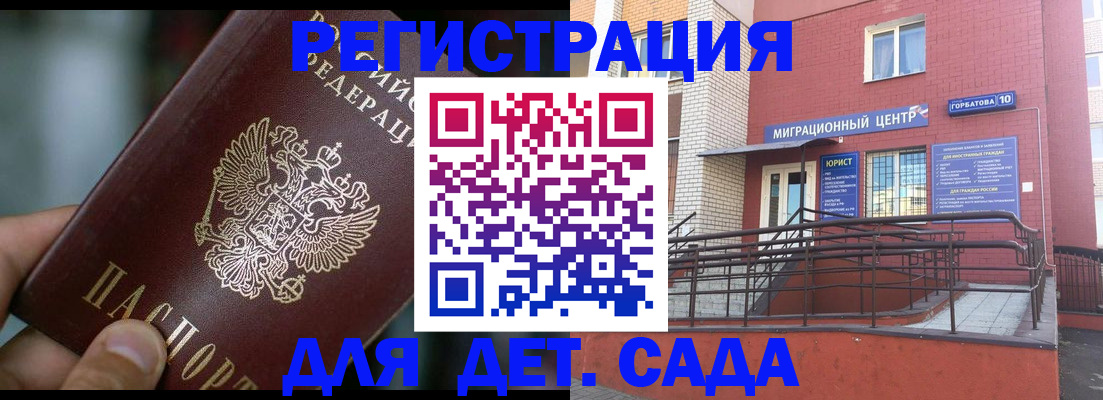 временная регистрация законно в Черкесске