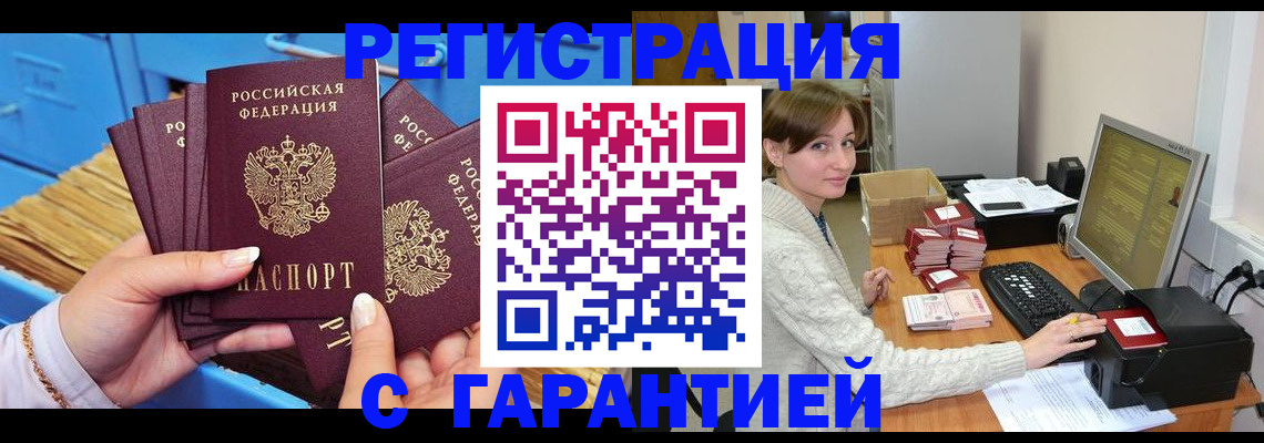 прописка поиск в Черкесске