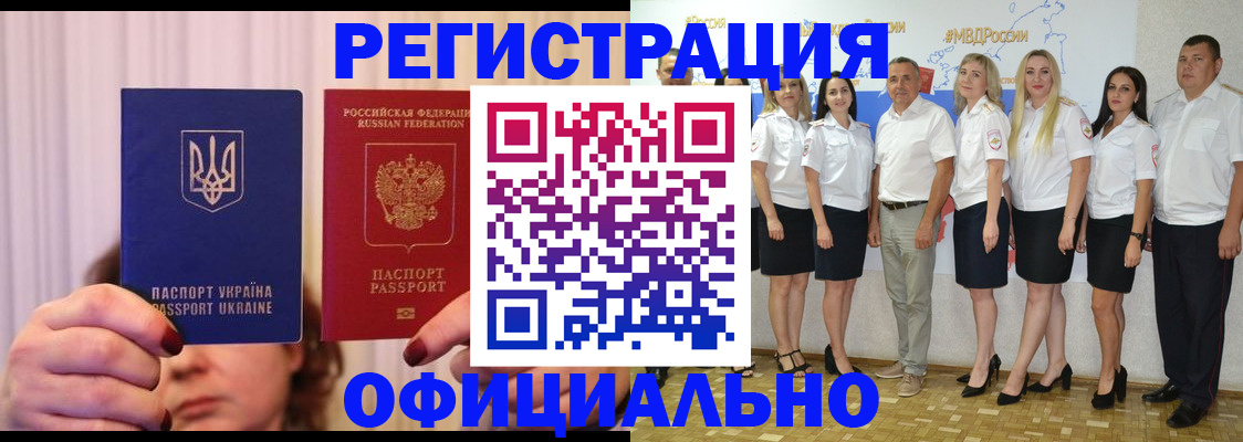 прописка в Черкесске